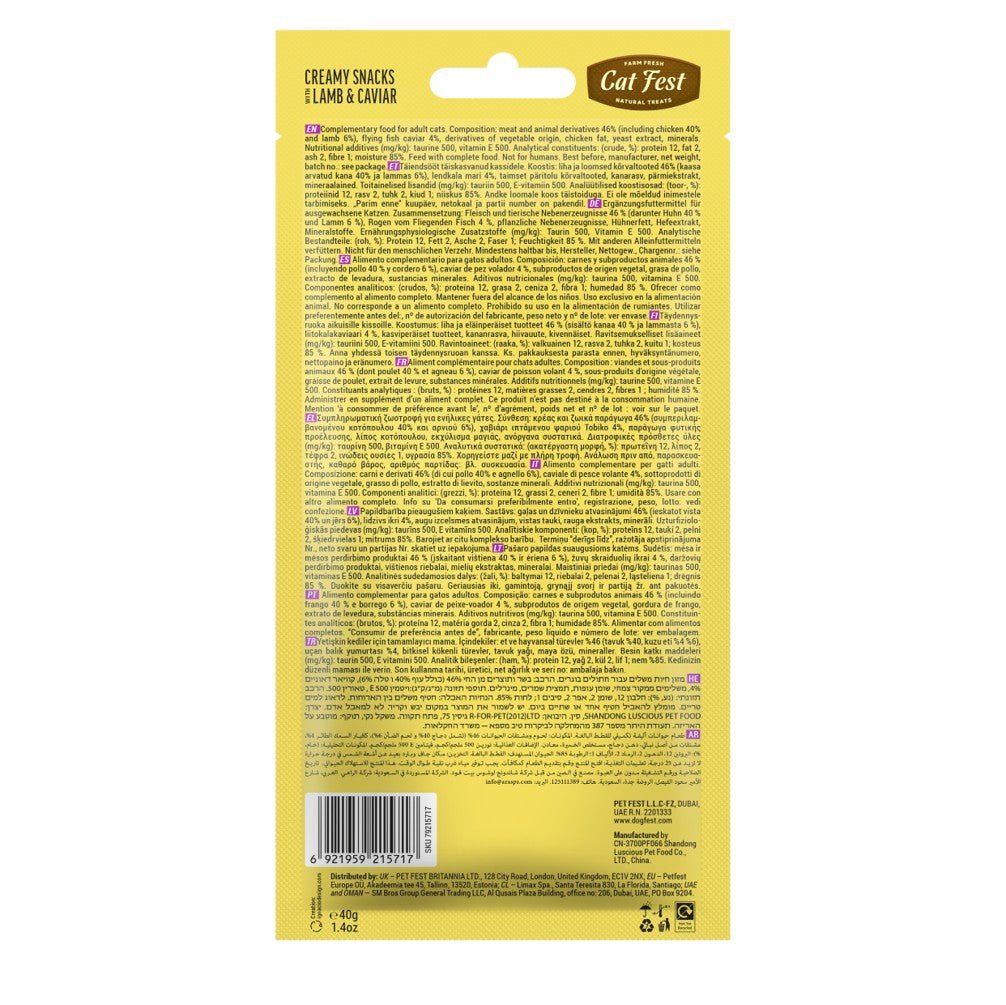 CAT FEST Creamy Snacks with Lamb & Caviar (4x10g) - Petzone Kenya